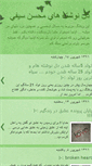 Mobile Screenshot of mohsenseyfi.blogspot.com