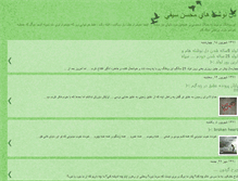 Tablet Screenshot of mohsenseyfi.blogspot.com