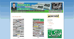 Desktop Screenshot of mohtasibtimes.blogspot.com