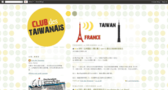 Desktop Screenshot of clubtaiwanais.blogspot.com
