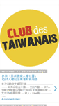 Mobile Screenshot of clubtaiwanais.blogspot.com