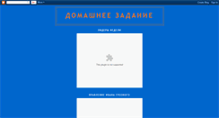 Desktop Screenshot of domzadanie.blogspot.com