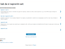 Tablet Screenshot of napravisisait.blogspot.com