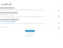 Tablet Screenshot of alihajipour.blogspot.com