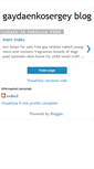 Mobile Screenshot of gaydaenkosergey.blogspot.com