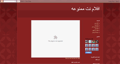 Desktop Screenshot of aflamnet2.blogspot.com