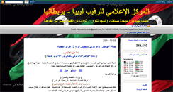 Desktop Screenshot of libyawatchmediacentre.blogspot.com