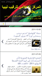 Mobile Screenshot of libyawatchmediacentre.blogspot.com