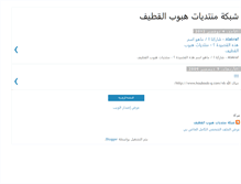 Tablet Screenshot of houboob-q.blogspot.com