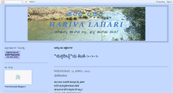 Desktop Screenshot of harivalahari.blogspot.com