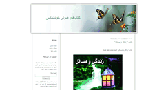 Desktop Screenshot of khodshenasiaudiobooks.blogspot.com