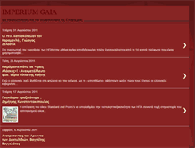Tablet Screenshot of imperium-gaia.blogspot.com