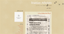 Desktop Screenshot of iratheists.blogspot.com