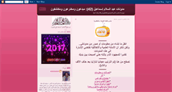 Desktop Screenshot of abdelsalam-discoverersinventors.blogspot.com