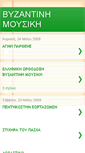 Mobile Screenshot of byzantinimoysiki.blogspot.com