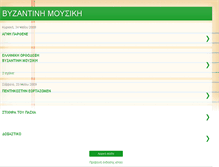 Tablet Screenshot of byzantinimoysiki.blogspot.com