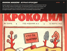 Tablet Screenshot of krokodilmagazine.blogspot.com