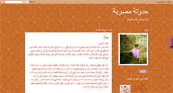 Desktop Screenshot of hadutamasreya.blogspot.com
