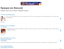 Tablet Screenshot of makigiaz.blogspot.com