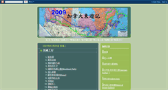 Desktop Screenshot of journeyeast2009a.blogspot.com