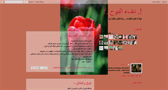 Desktop Screenshot of alaa-m.blogspot.com