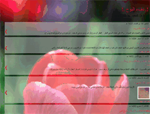 Tablet Screenshot of alaa-m.blogspot.com
