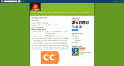 Desktop Screenshot of elmodjtamaaelamazighi.blogspot.com