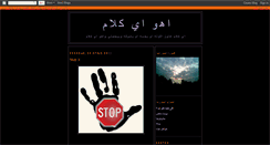 Desktop Screenshot of ahoaykalam.blogspot.com