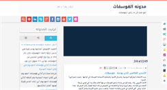Desktop Screenshot of al-fosfat.blogspot.com