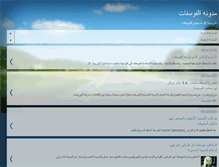 Tablet Screenshot of al-fosfat.blogspot.com