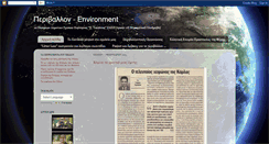Desktop Screenshot of environment-dimotikosxoleioportarias.blogspot.com