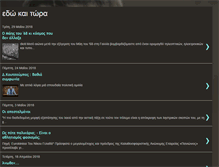 Tablet Screenshot of edoketora.blogspot.com