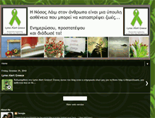 Tablet Screenshot of lymealertgreece.blogspot.com