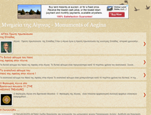 Tablet Screenshot of monuments-of-aegina.blogspot.com