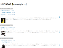 Tablet Screenshot of news-snowstyle.blogspot.com