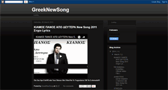 Desktop Screenshot of greeknewsong.blogspot.com