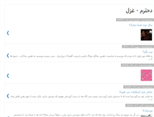 Tablet Screenshot of mydaughter-ghazal.blogspot.com