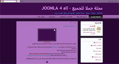 Desktop Screenshot of joomla4all.blogspot.com