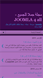 Mobile Screenshot of joomla4all.blogspot.com