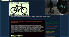 Desktop Screenshot of cyclistsofkalamata.blogspot.com