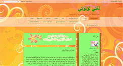 Desktop Screenshot of alarabey.blogspot.com