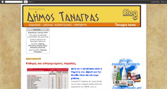 Desktop Screenshot of dimostanagras-news.blogspot.com