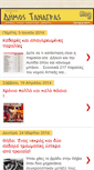 Mobile Screenshot of dimostanagras-news.blogspot.com