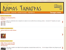 Tablet Screenshot of dimostanagras-news.blogspot.com