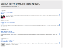 Tablet Screenshot of nikivasilev.blogspot.com