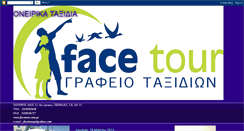 Desktop Screenshot of face-tour.blogspot.com