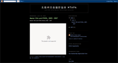 Desktop Screenshot of ntapa.blogspot.com
