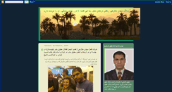 Desktop Screenshot of mehdimollazahi.blogspot.com