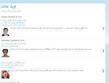 Tablet Screenshot of faryade-edalat.blogspot.com