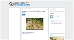 Desktop Screenshot of khmer-laugh.blogspot.com